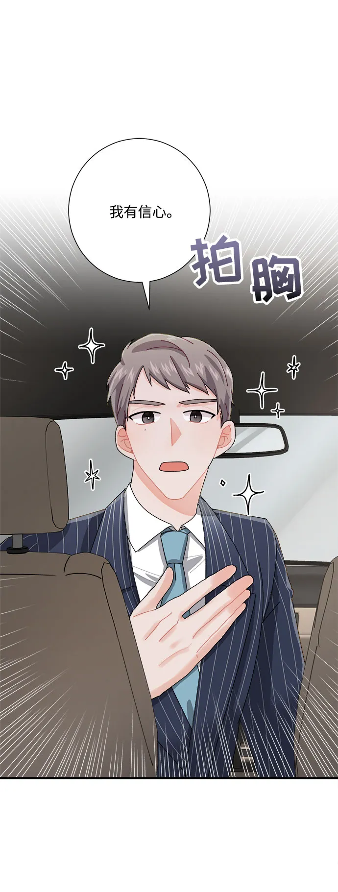 第6话 第6页