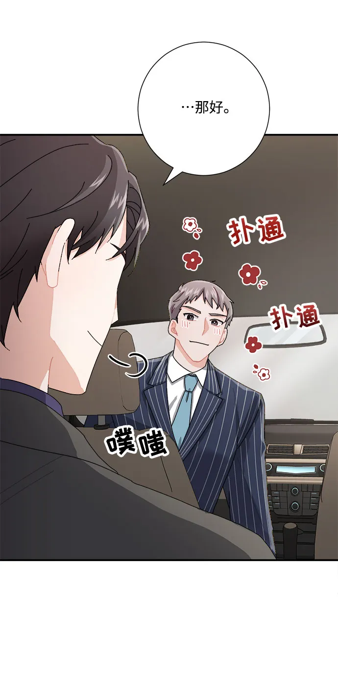 第6话 第7页