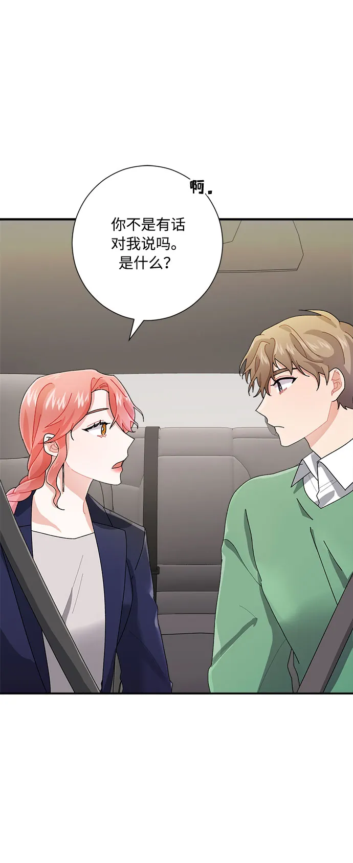 第6话 第17页