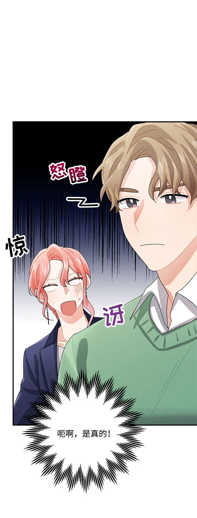第6话 第30页