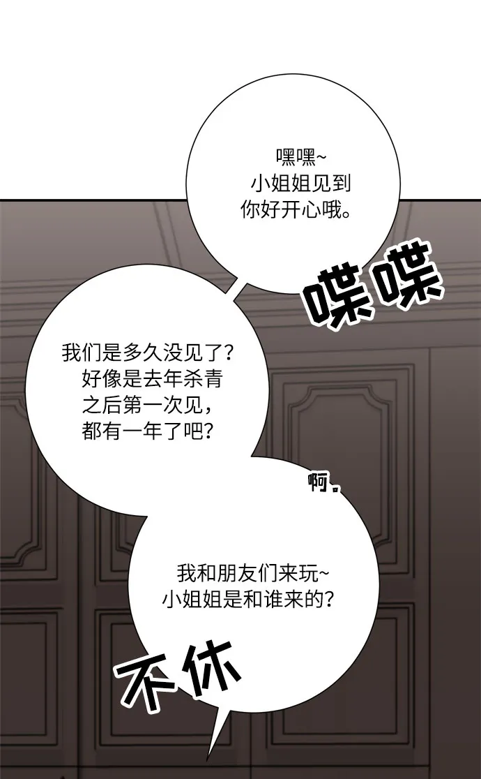 第6话 第64页