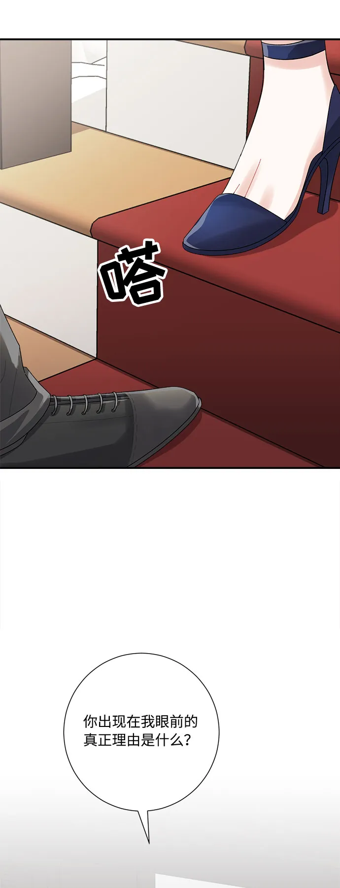 第6话 第84页