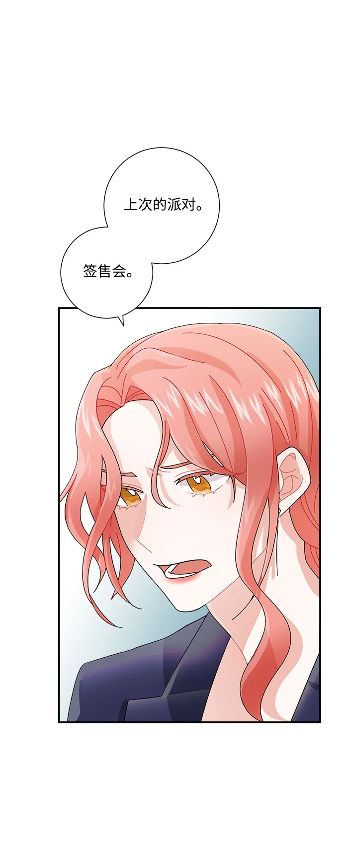 第7话 第2页