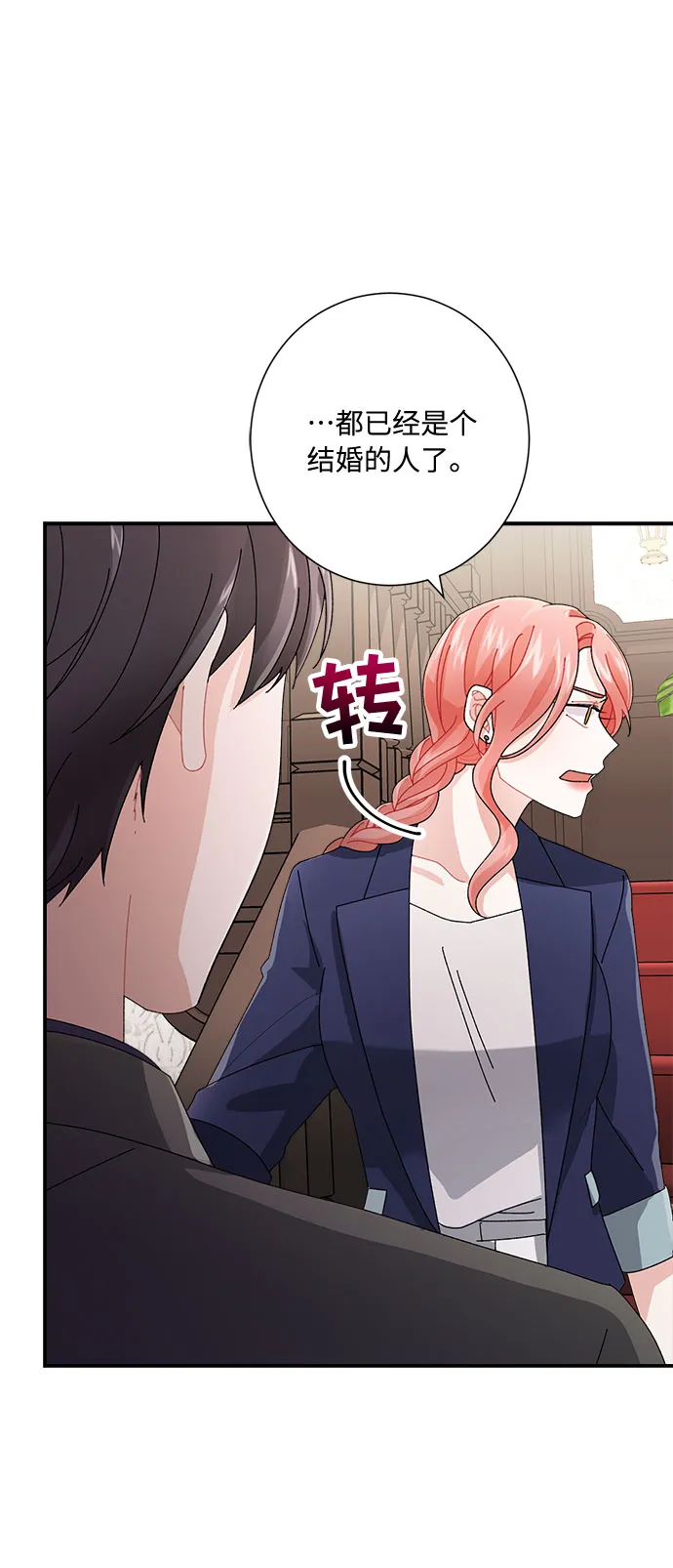 第7话 第6页