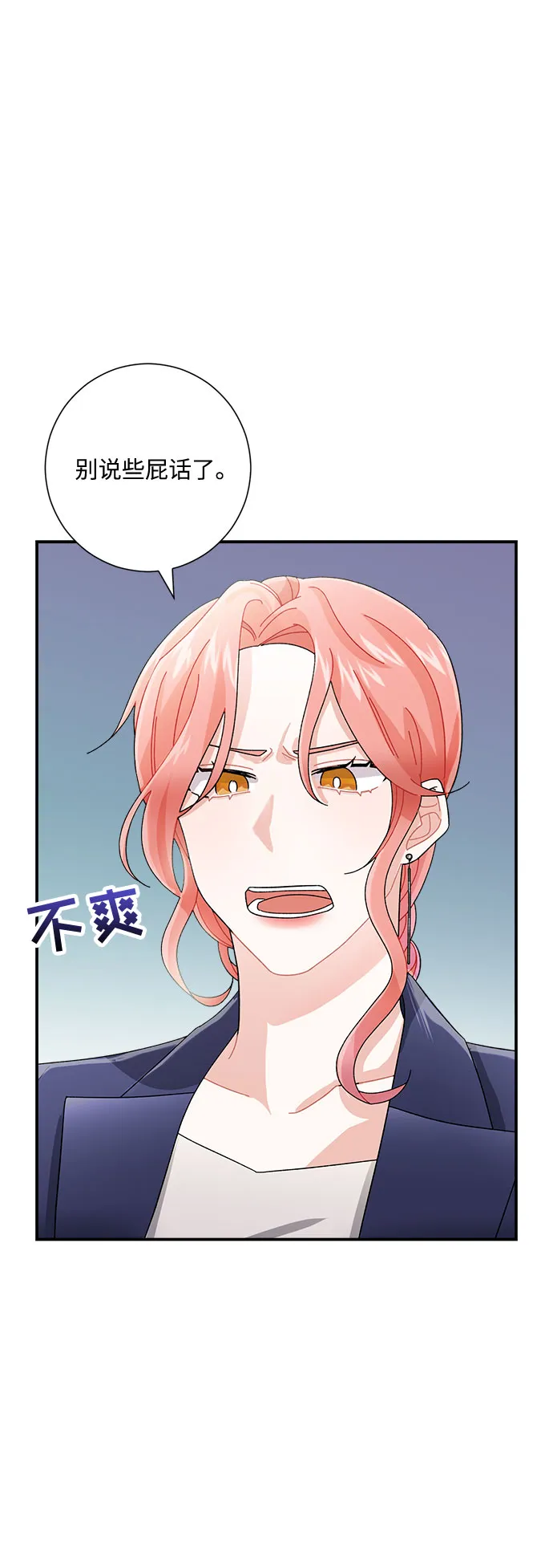 第7话 第27页