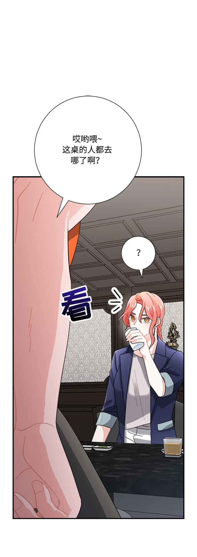 第7话 第50页