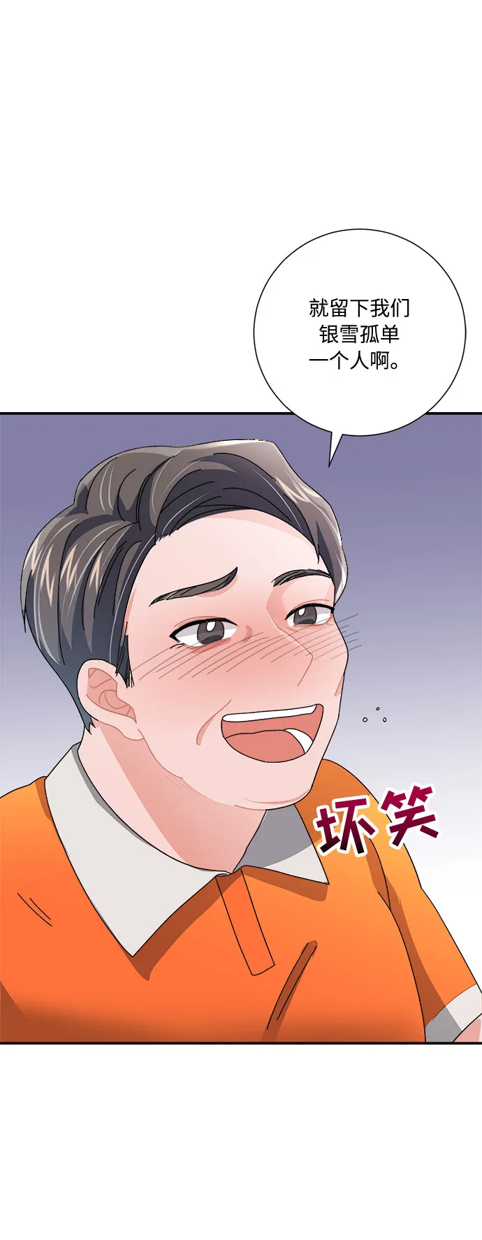 第7话 第51页