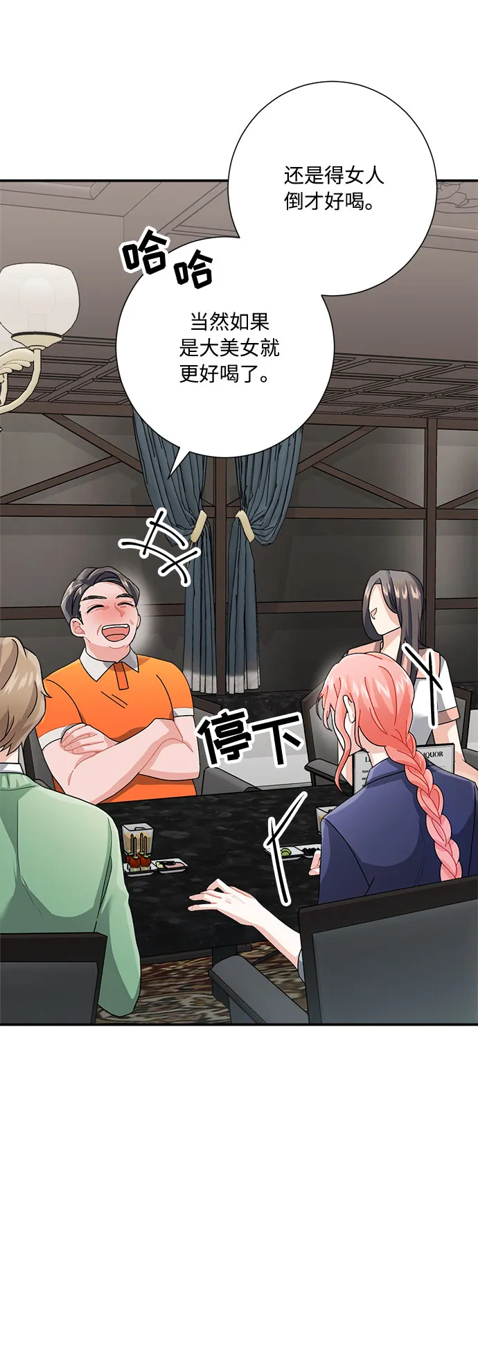 第7话 第54页