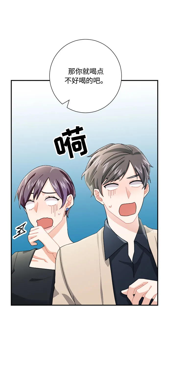 第7话 第57页