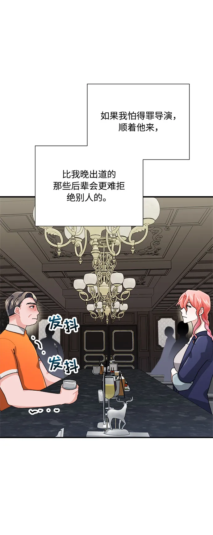 第7话 第66页