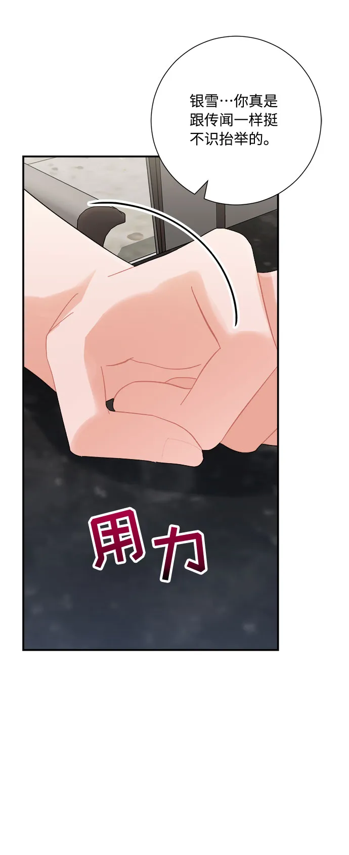 第7话 第67页