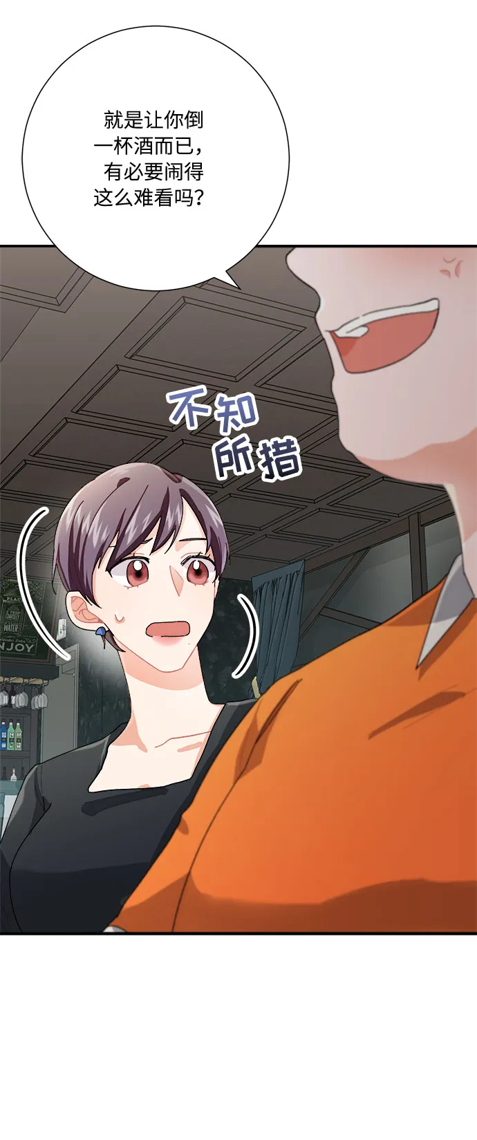 第7话 第68页