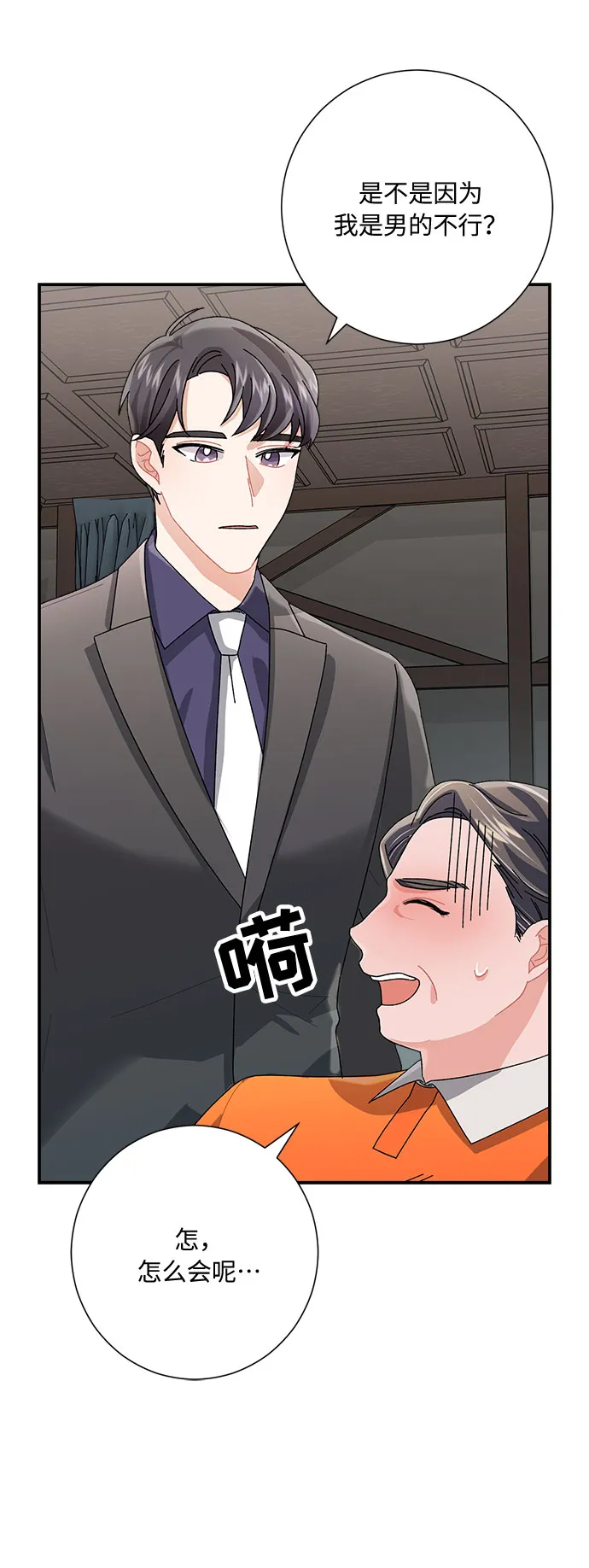 第7话 第75页