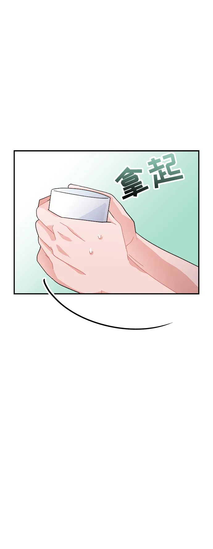 第7话 第76页