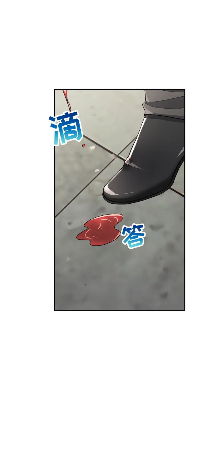 第8话 第2页