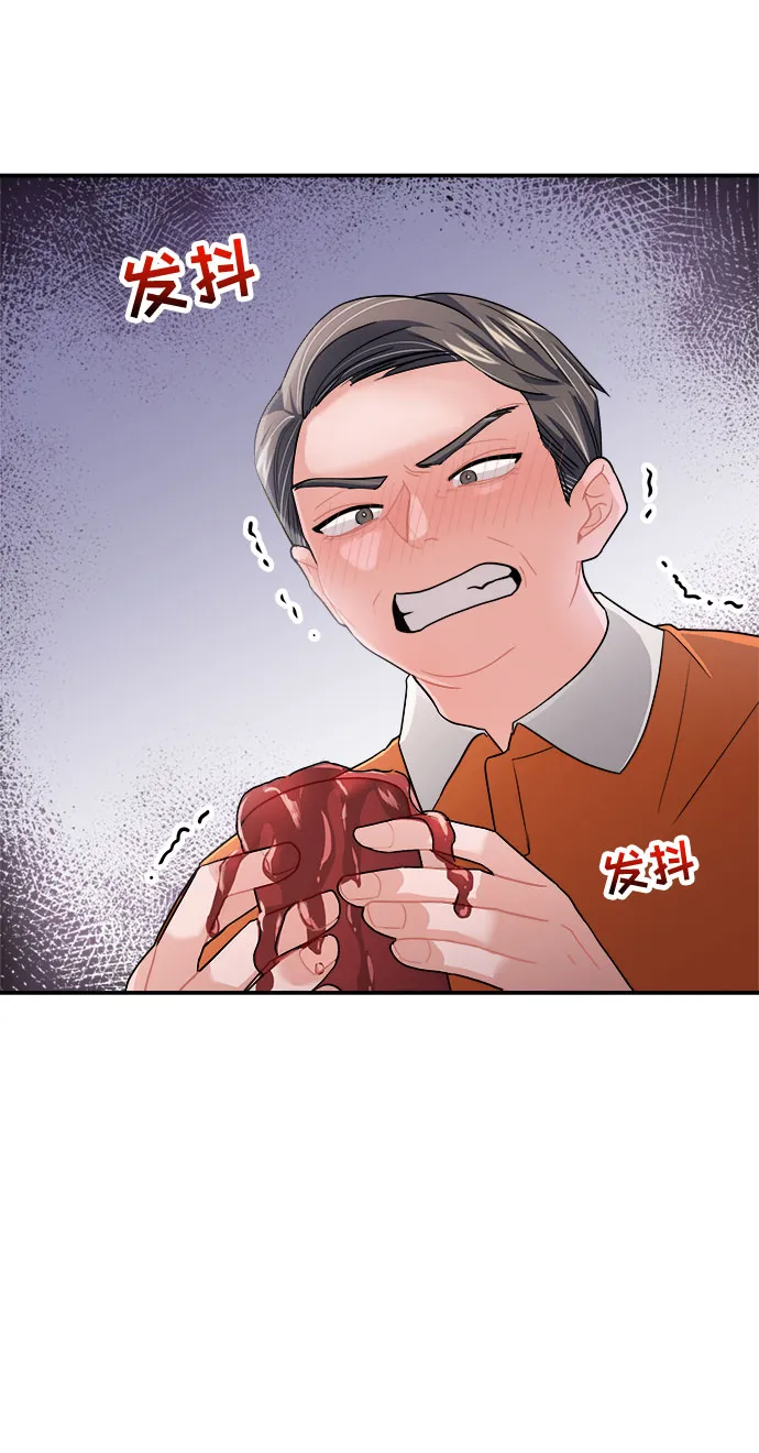 第8话 第3页