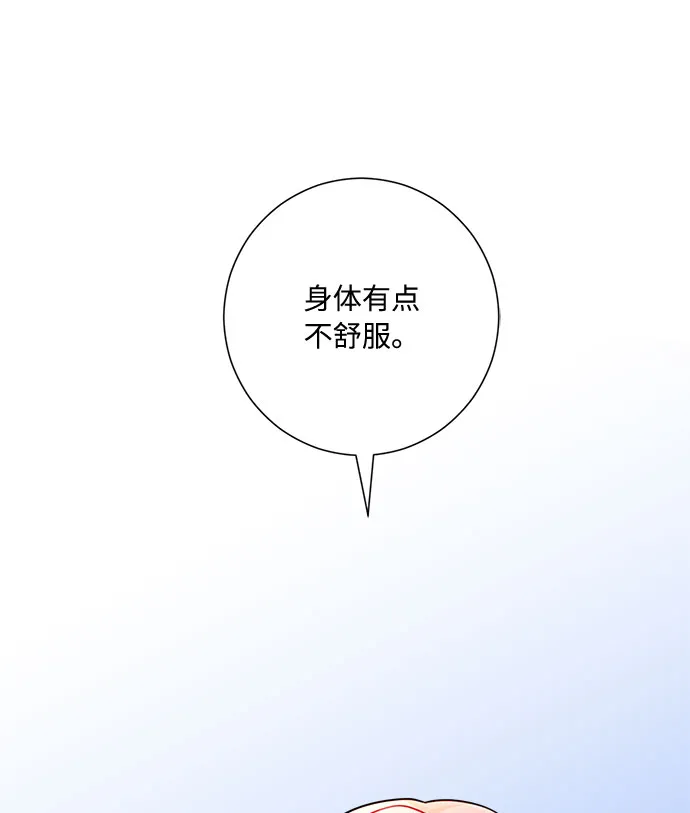 第8话 第8页