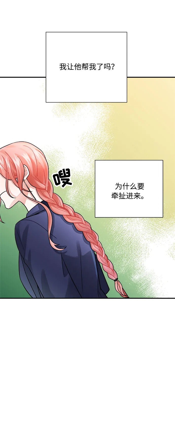 第8话 第10页