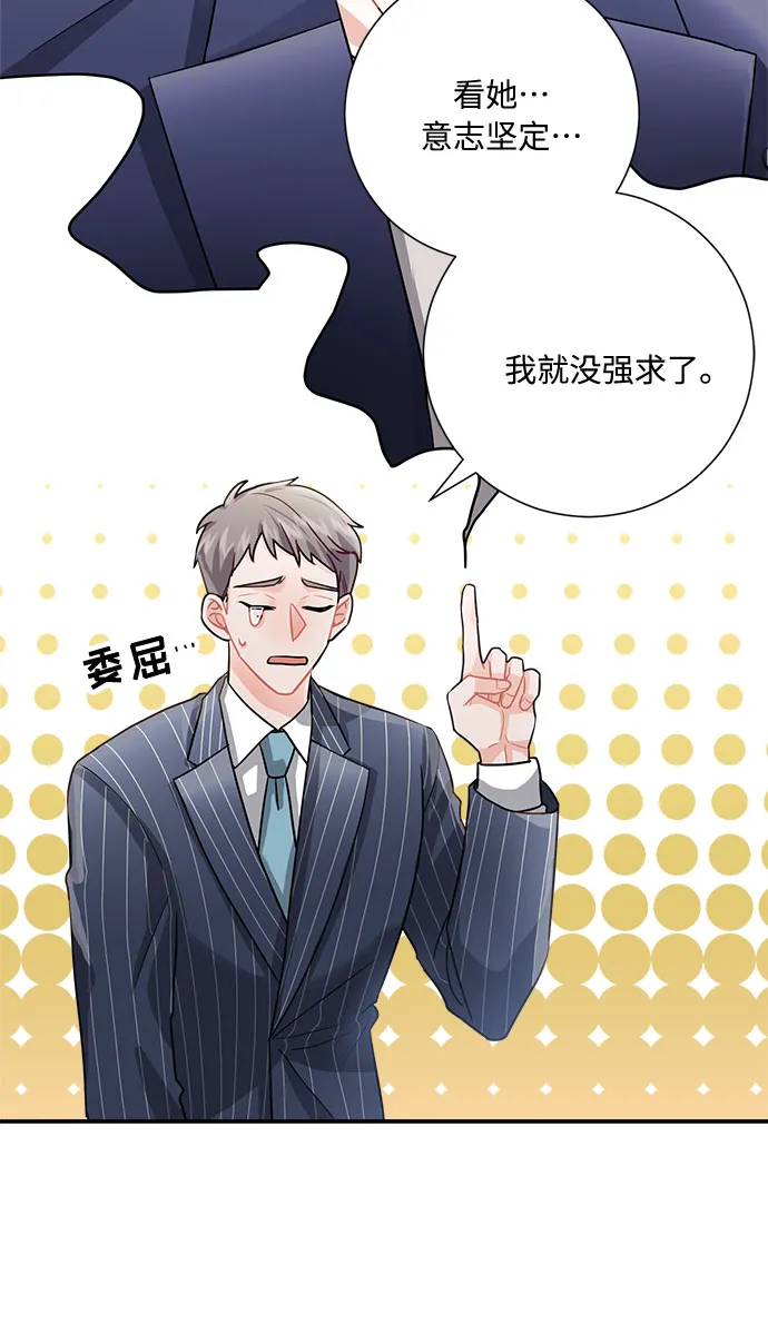 第8话 第23页