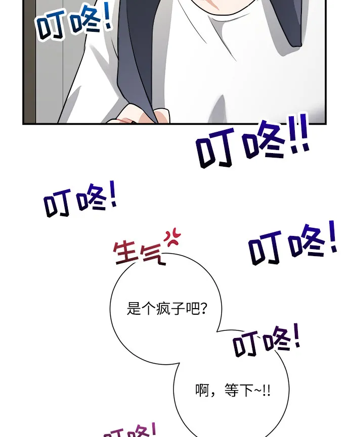 第8话 第33页