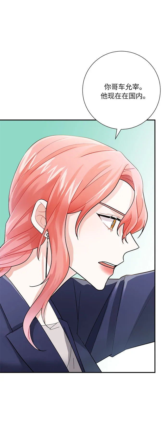 第8话 第40页