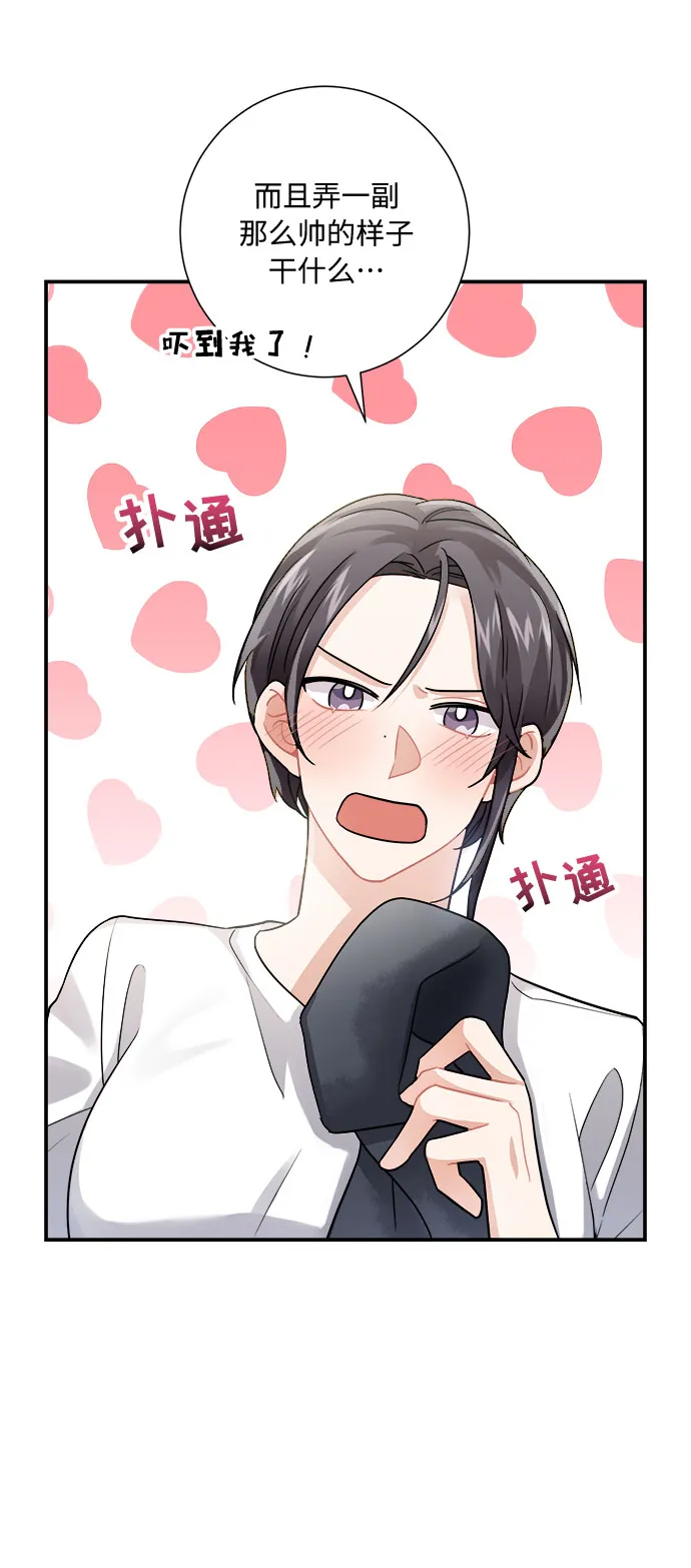 第8话 第44页