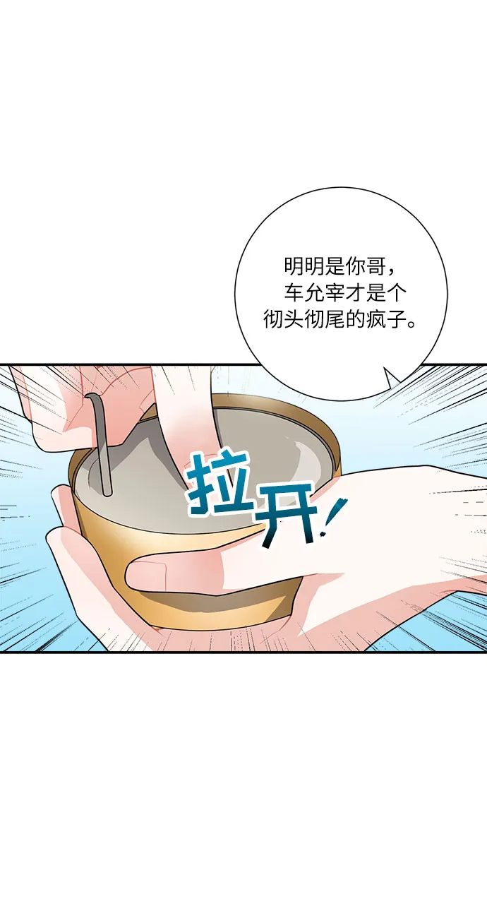 第8话 第59页