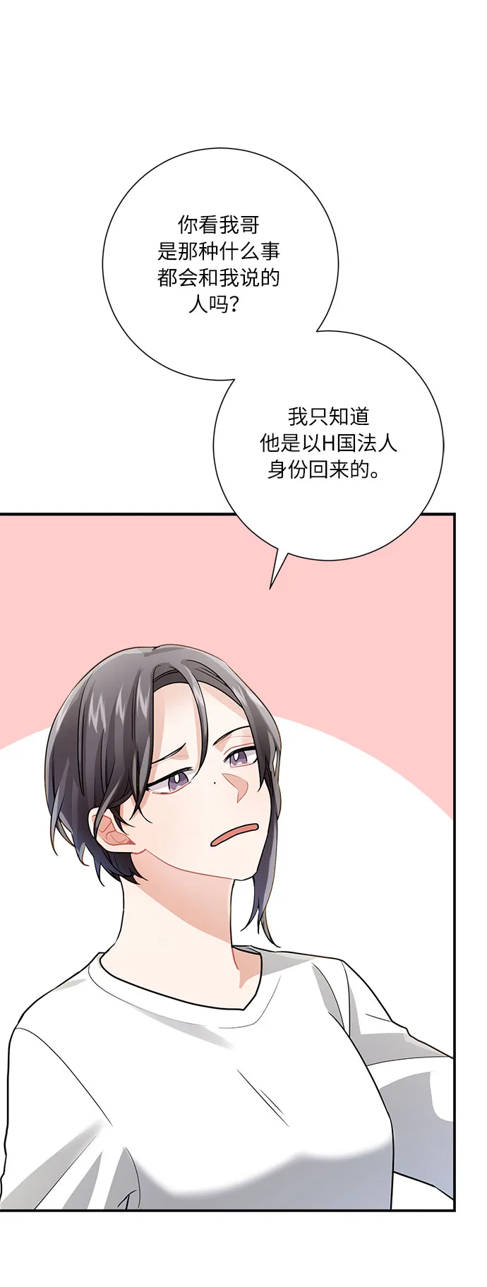 第8话 第69页