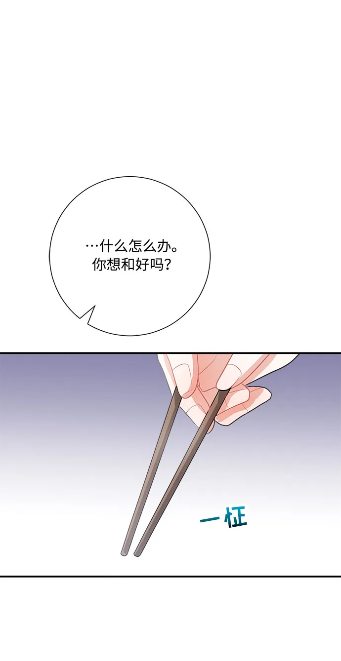 第8话 第71页