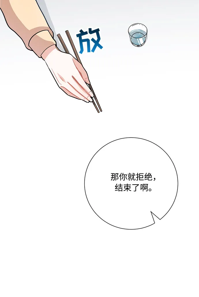 第8话 第73页