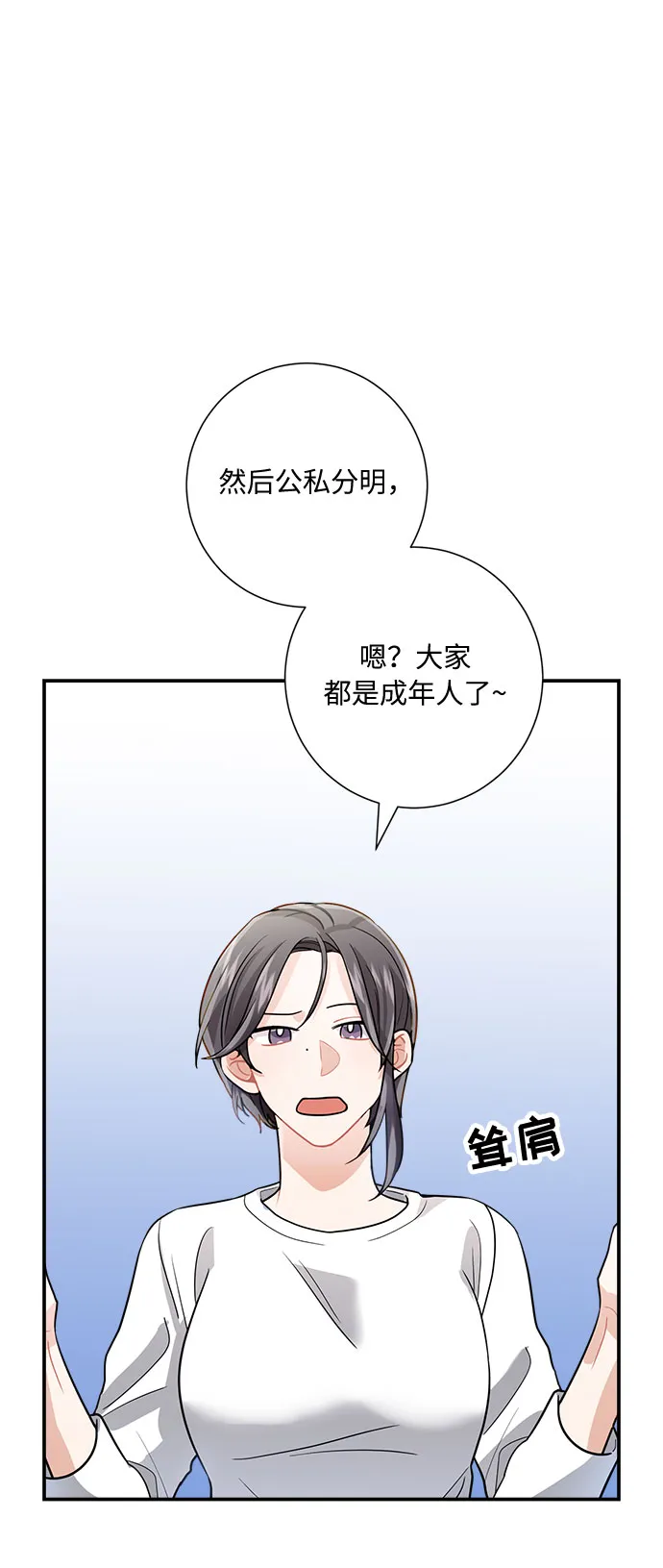 第8话 第74页