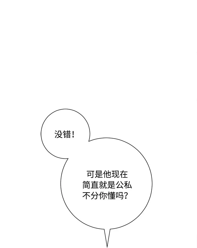 第8话 第75页