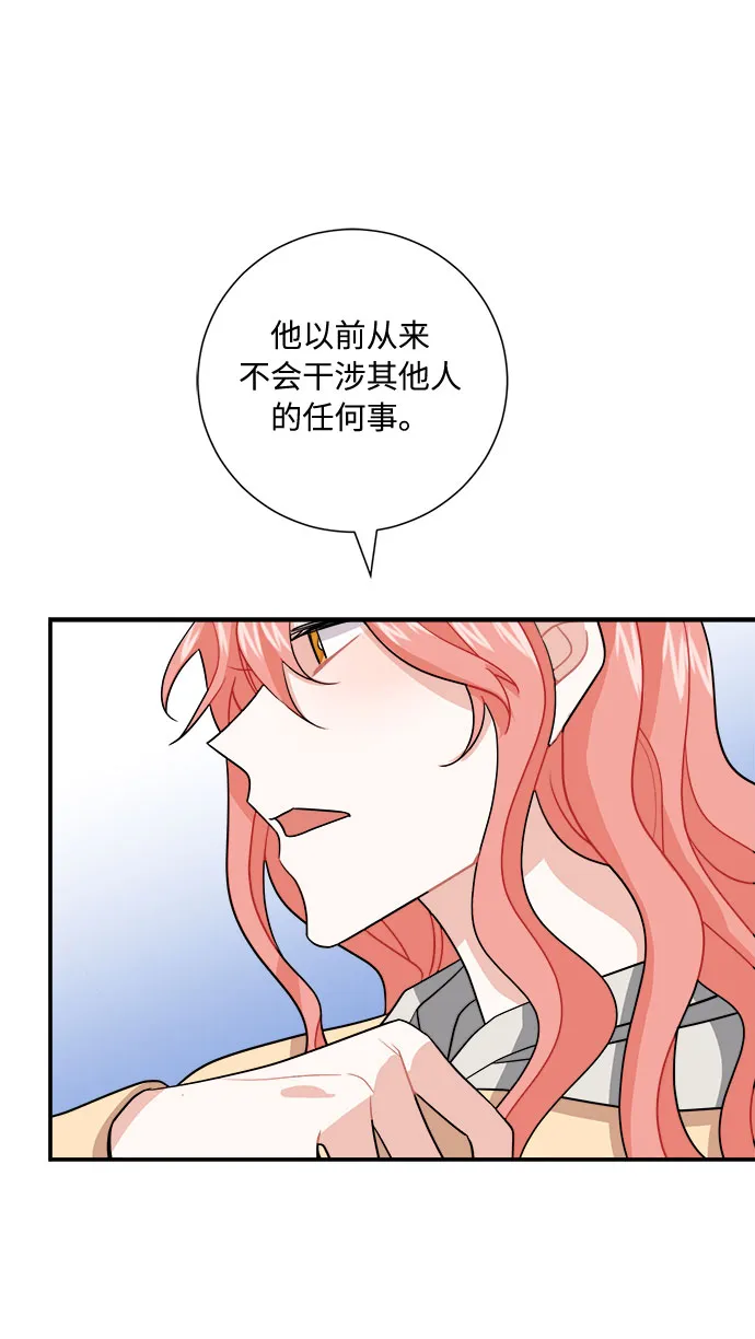 第8话 第77页