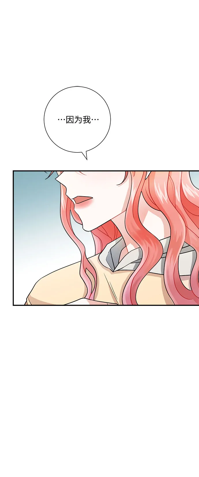 第8话 第82页