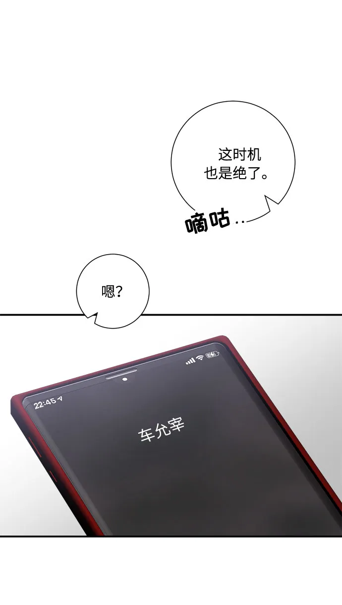 第8话 第85页