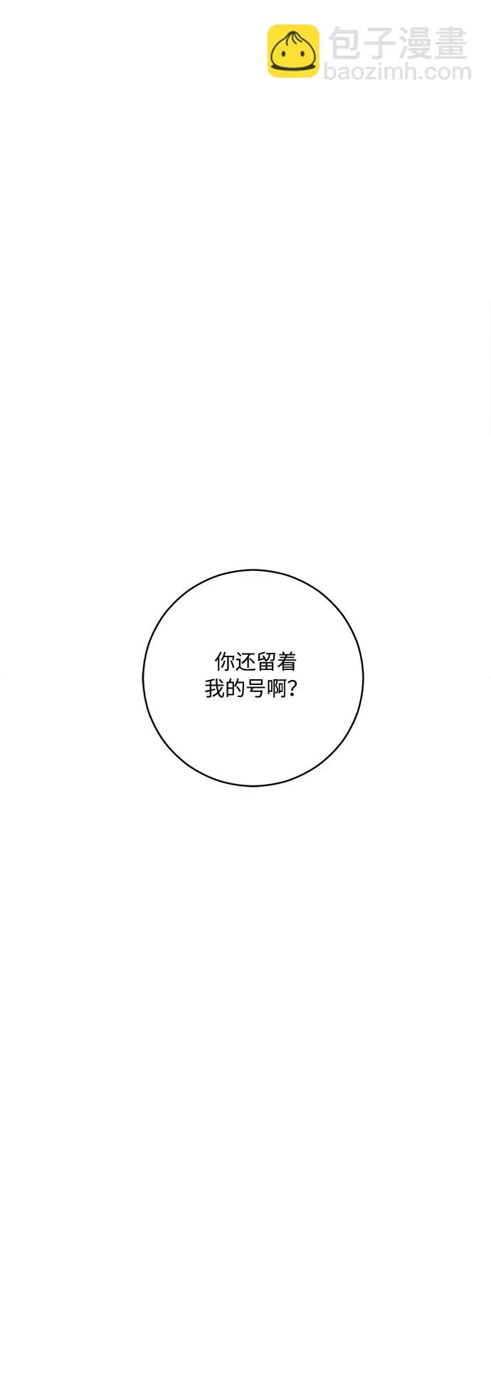 第9话 第2页