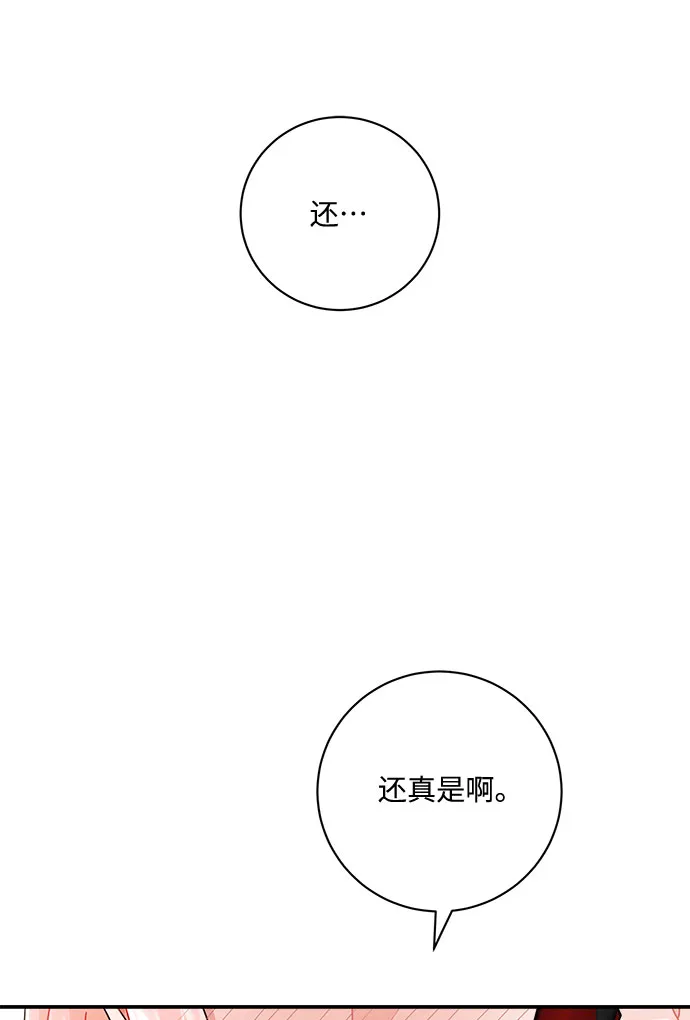 第9话 第4页