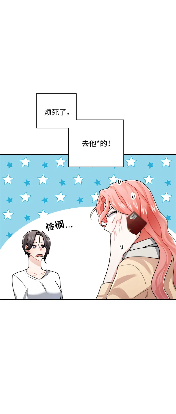 第9话 第7页