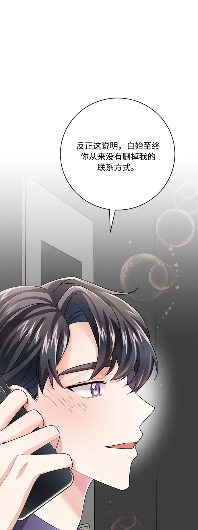 第9话 第14页