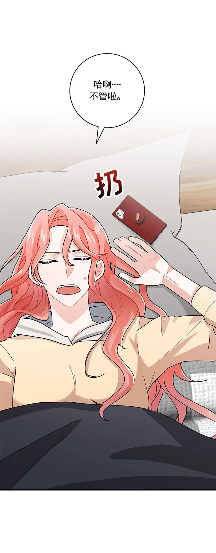 第9话 第28页