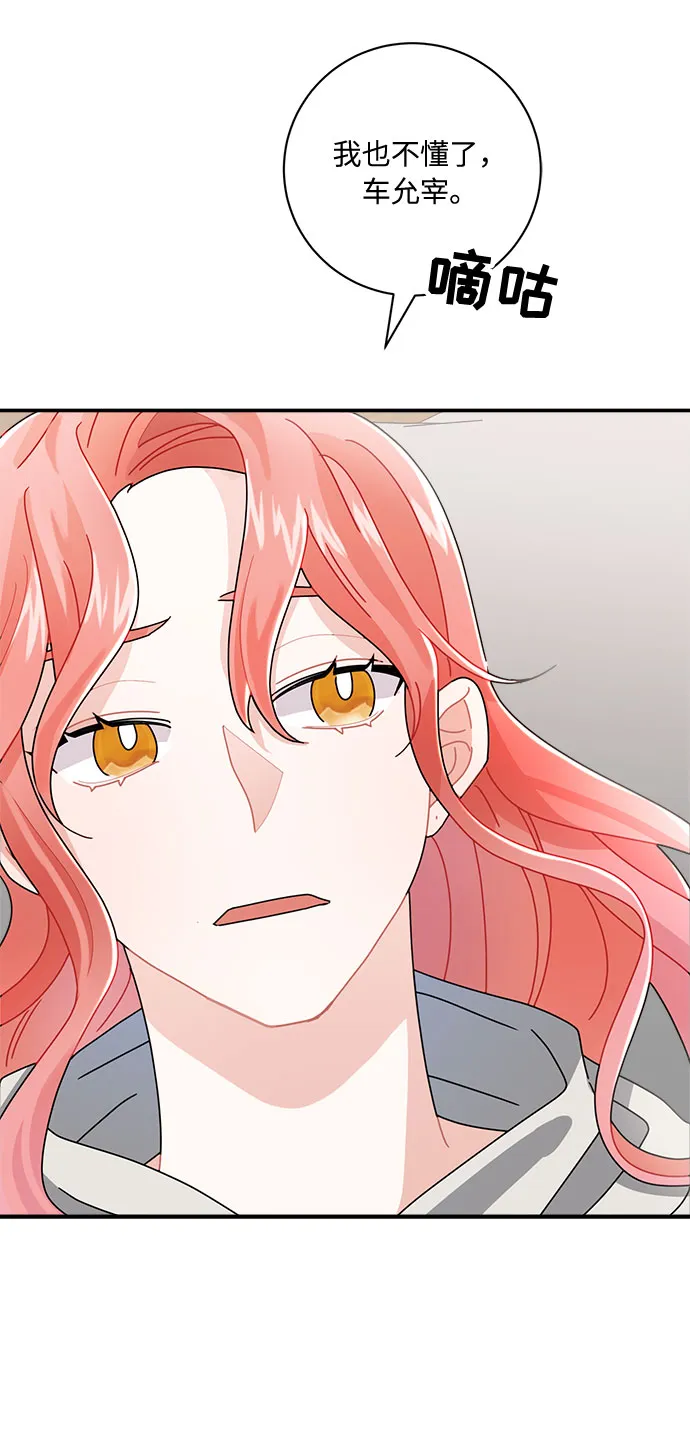第9话 第29页