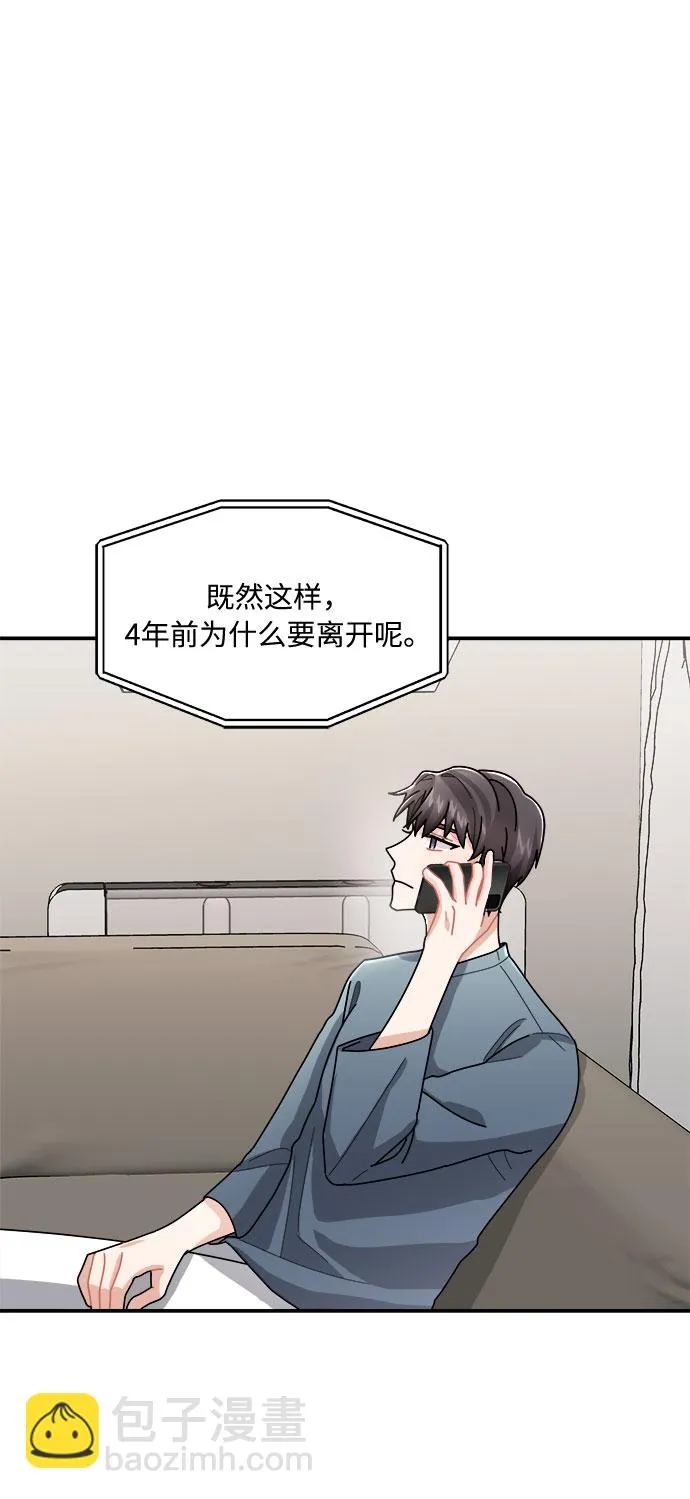 第9话 第42页