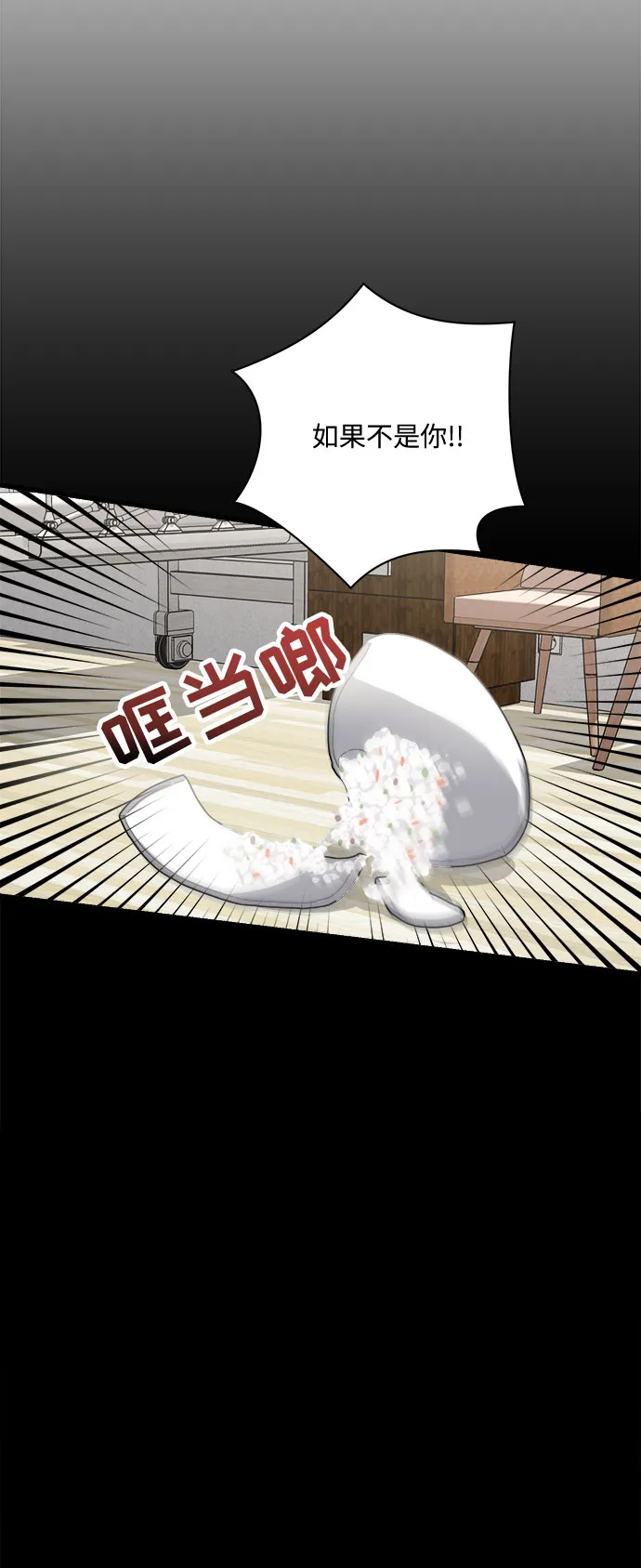 第9话 第44页