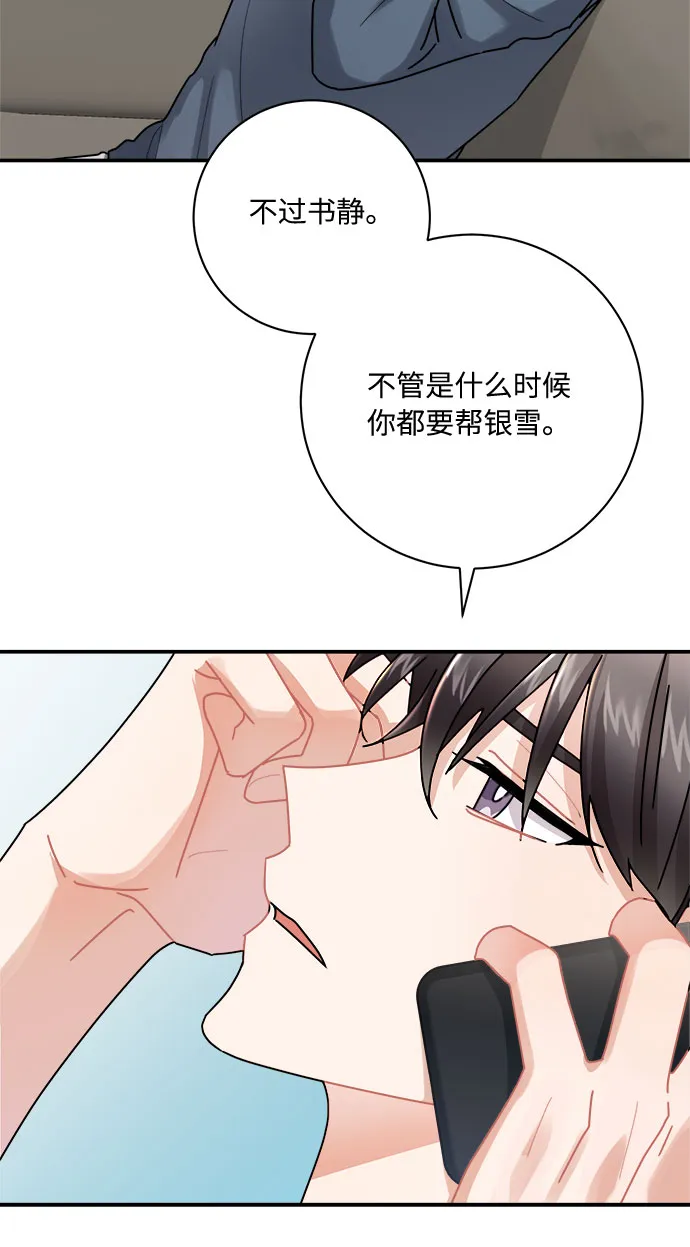 第9话 第61页