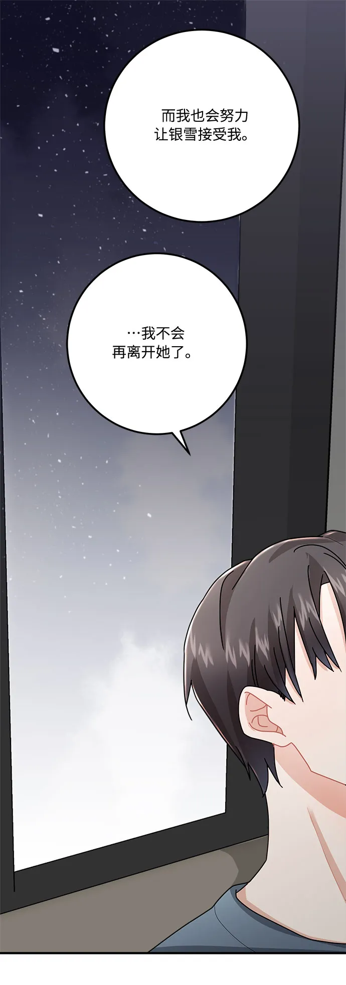 第9话 第62页