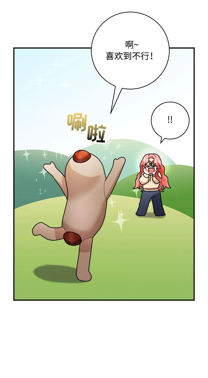 第9话 第68页