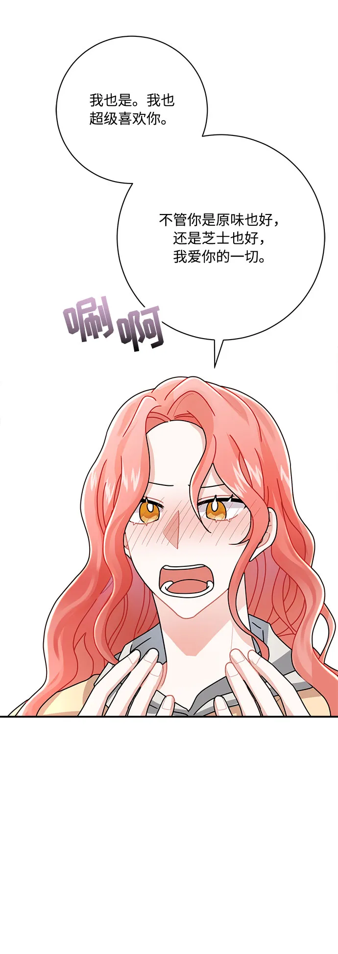 第9话 第69页