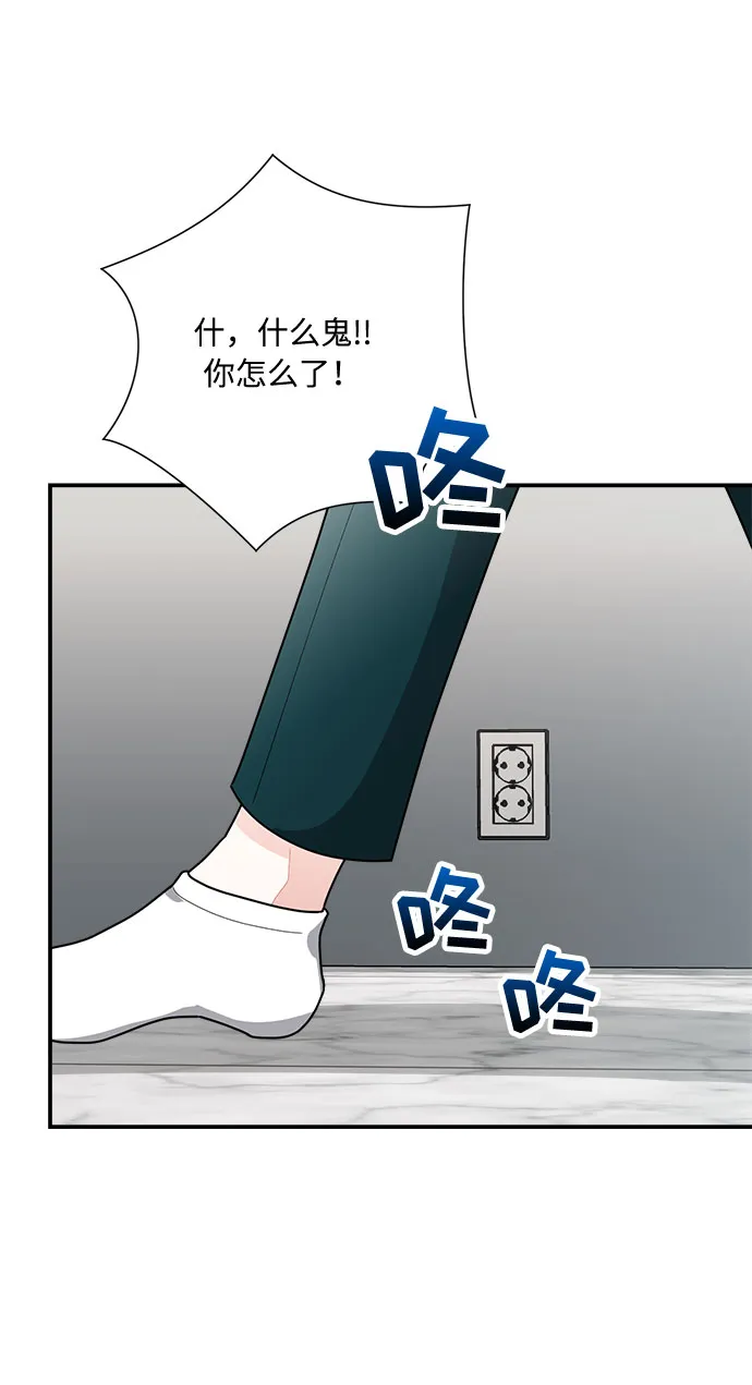 第9话 第77页