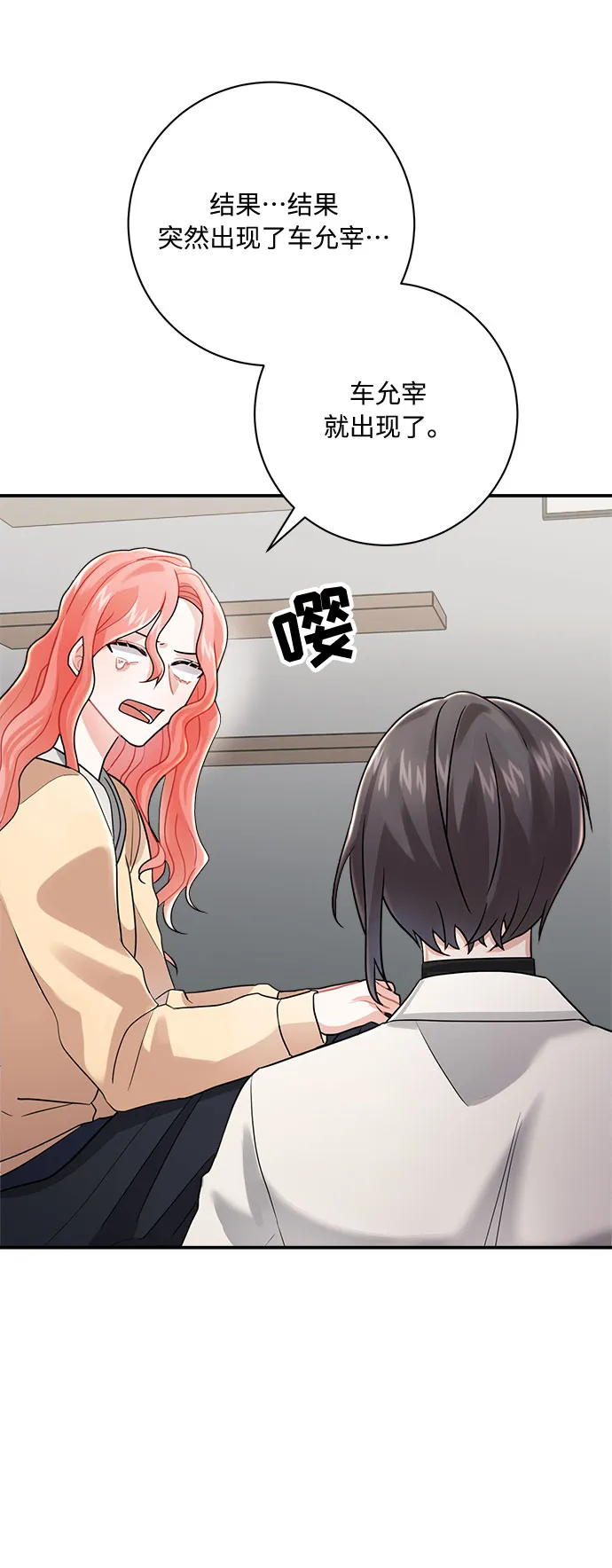 第9话 第82页