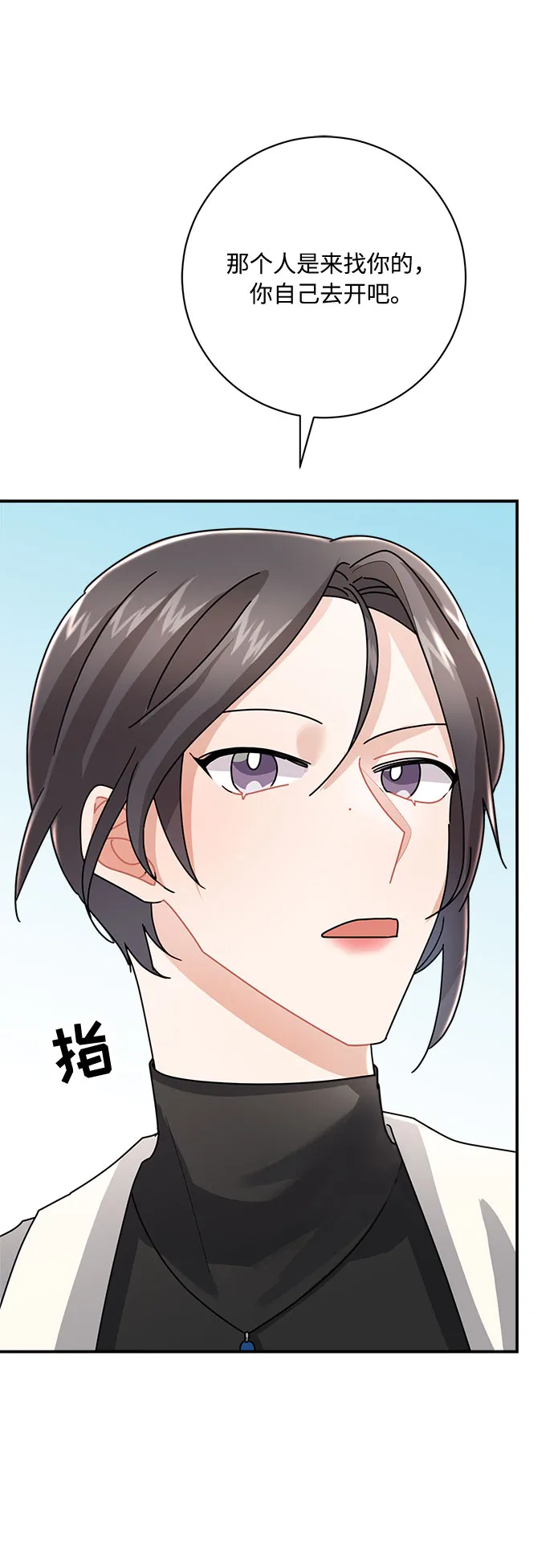 第9话 第88页